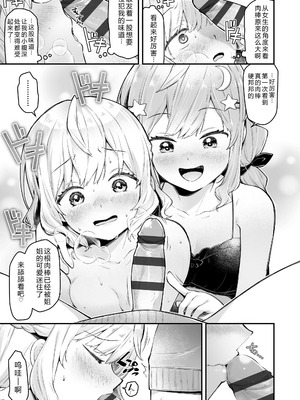 [ねりうめ] わんぱくらんこーデイズ [中国翻訳] [DL版]_183