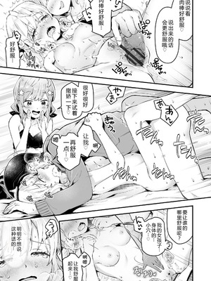 [ねりうめ] わんぱくらんこーデイズ [中国翻訳] [DL版]_191