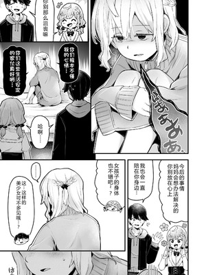 [ねりうめ] わんぱくらんこーデイズ [中国翻訳] [DL版]_199