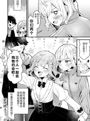 [ねりうめ] わんぱくらんこーデイズ [中国翻訳] [DL版]_200