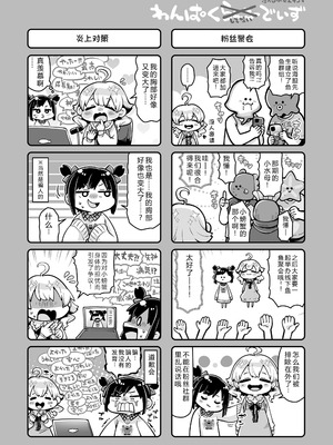 [ねりうめ] わんぱくらんこーデイズ [中国翻訳] [DL版]_206
