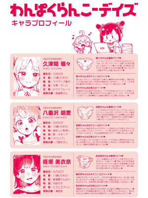 [ねりうめ] わんぱくらんこーデイズ [中国翻訳] [DL版]_212