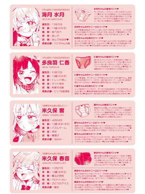 [ねりうめ] わんぱくらんこーデイズ [中国翻訳] [DL版]_213