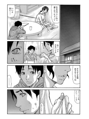 Webコミックトウテツ Vol.22_004