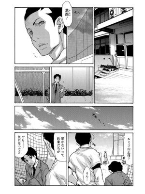 Webコミックトウテツ Vol.22_005