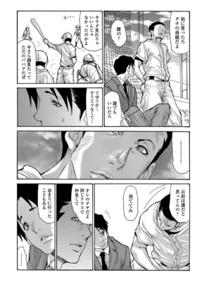 Webコミックトウテツ Vol.22_006