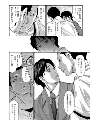 Webコミックトウテツ Vol.22_007