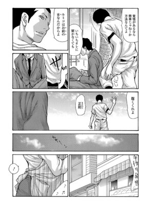 Webコミックトウテツ Vol.22_008