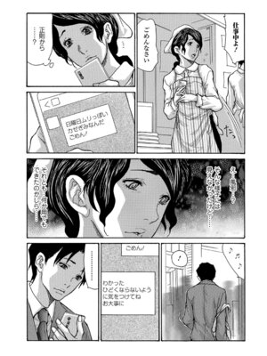 Webコミックトウテツ Vol.22_009