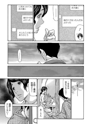 Webコミックトウテツ Vol.22_010