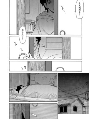 Webコミックトウテツ Vol.22_011