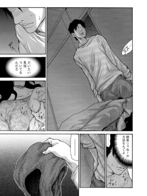 Webコミックトウテツ Vol.22_012