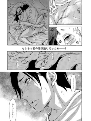 Webコミックトウテツ Vol.22_020