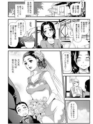 Webコミックトウテツ Vol.22_023