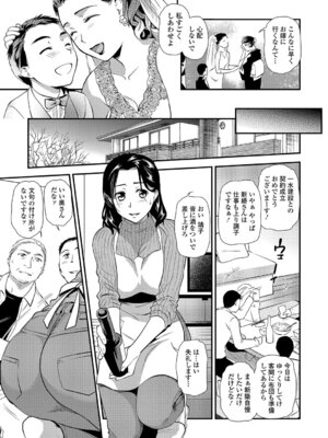 Webコミックトウテツ Vol.22_024