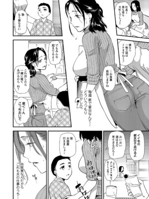 Webコミックトウテツ Vol.22_025