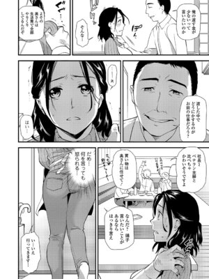 Webコミックトウテツ Vol.22_027