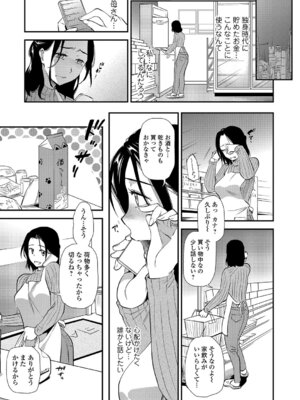 Webコミックトウテツ Vol.22_028