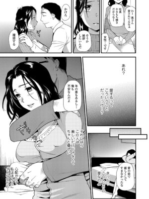 Webコミックトウテツ Vol.22_030