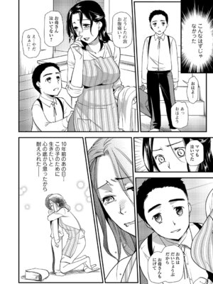 Webコミックトウテツ Vol.22_037