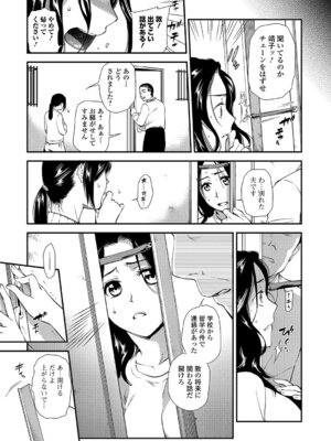 Webコミックトウテツ Vol.22_038