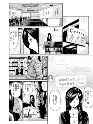 Webコミックトウテツ Vol.22_043