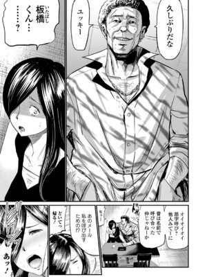 Webコミックトウテツ Vol.22_044