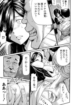 Webコミックトウテツ Vol.22_046