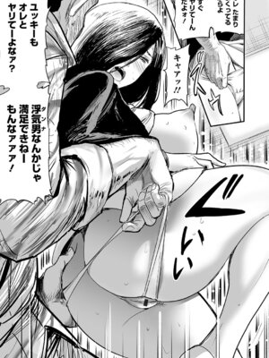 Webコミックトウテツ Vol.22_048