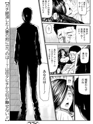 Webコミックトウテツ Vol.22_063