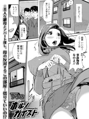 Webコミックトウテツ Vol.22_065