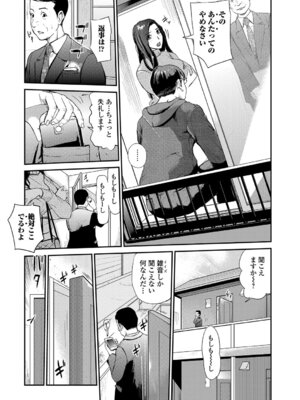 Webコミックトウテツ Vol.22_066