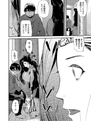 Webコミックトウテツ Vol.22_067