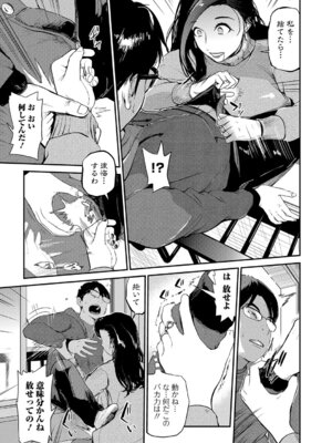 Webコミックトウテツ Vol.22_068