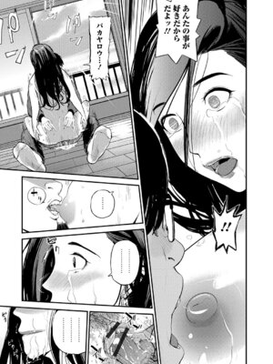 Webコミックトウテツ Vol.22_080