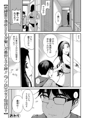 Webコミックトウテツ Vol.22_083