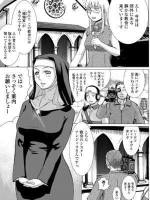 Webコミックトウテツ Vol.22_084