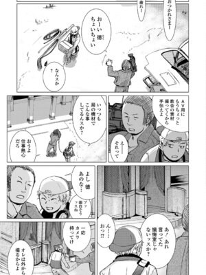 Webコミックトウテツ Vol.22_086
