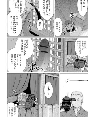 Webコミックトウテツ Vol.22_087