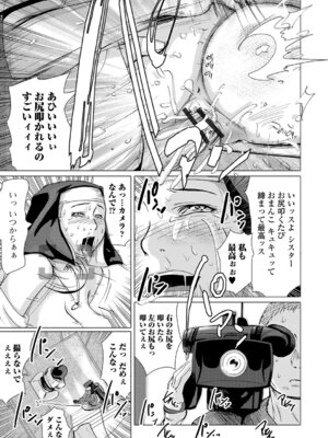 Webコミックトウテツ Vol.22_096