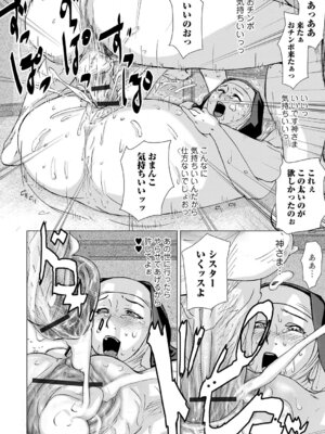 Webコミックトウテツ Vol.22_101