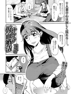 Webコミックトウテツ Vol.23_002