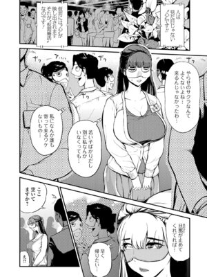 Webコミックトウテツ Vol.23_003