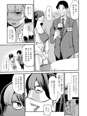 Webコミックトウテツ Vol.23_004