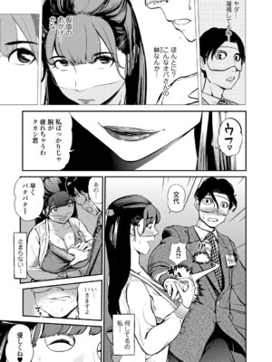 Webコミックトウテツ Vol.23_006