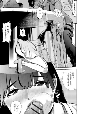 Webコミックトウテツ Vol.23_008