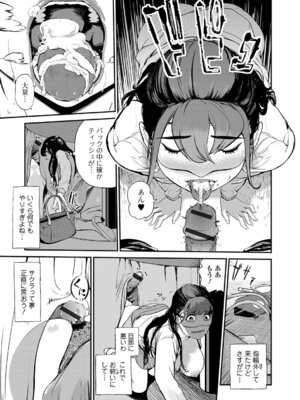 Webコミックトウテツ Vol.23_010