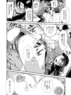 Webコミックトウテツ Vol.23_013