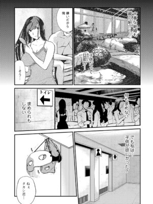 Webコミックトウテツ Vol.23_015