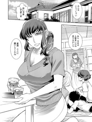 Webコミックトウテツ Vol.23_023